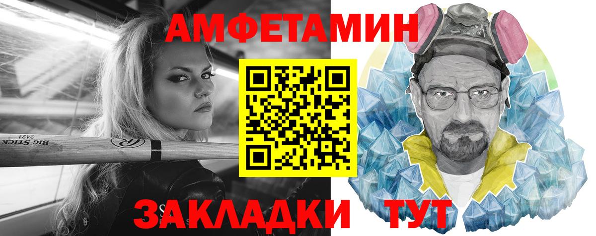АМФЕТАМИН VHQ Зерноград