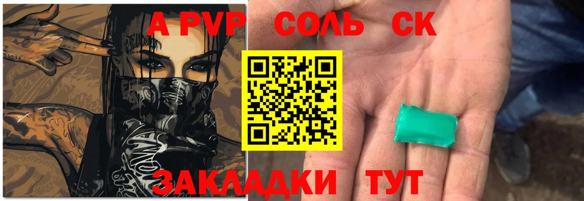 А ПВП СК КРИС  Альфа ПВП Crystall  Alpha PVP VHQ  Вход с VPN  Зерноград 