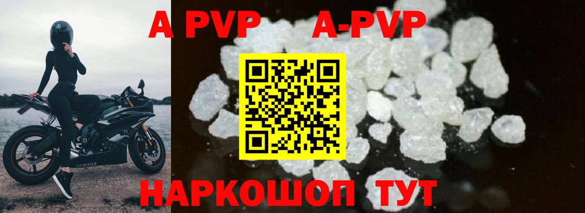 Alpha-PVP мука Зерноград
