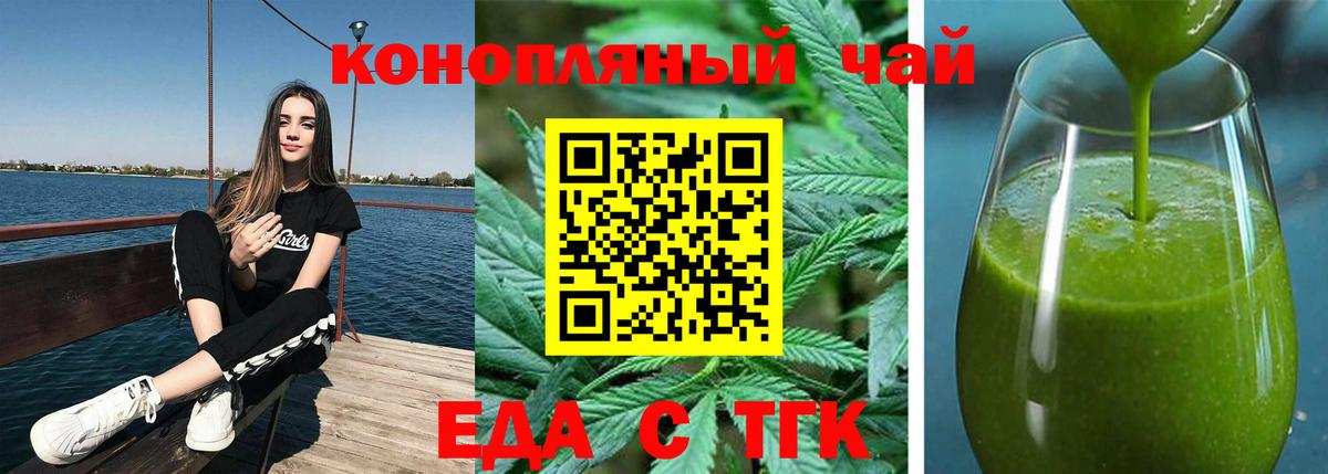 Зерноград  Canna-Cookies конопля  Вход с VPN 