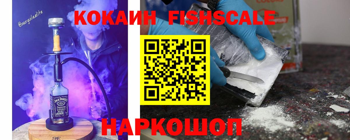 КОКАИН  КОКАИН VHQ  COCAIN Перу  Вход с VPN  Зерноград 