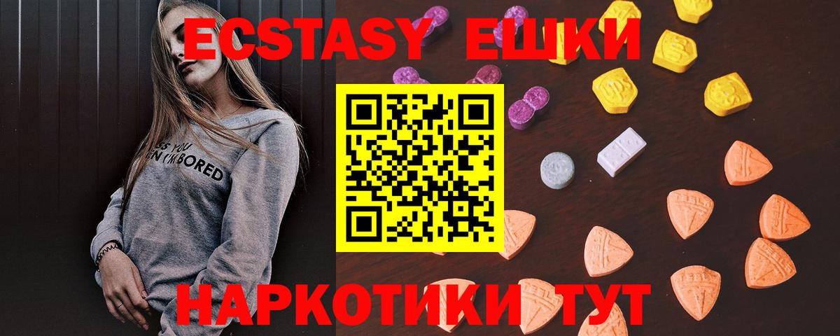 Ecstasy таблы Зерноград