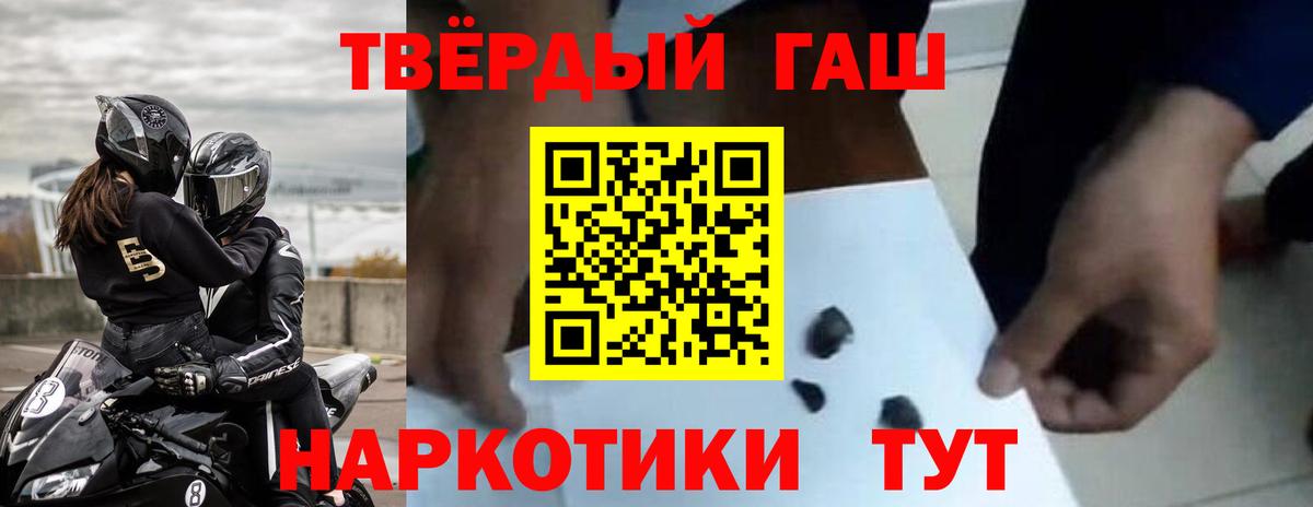 Гашиш гарик Зерноград