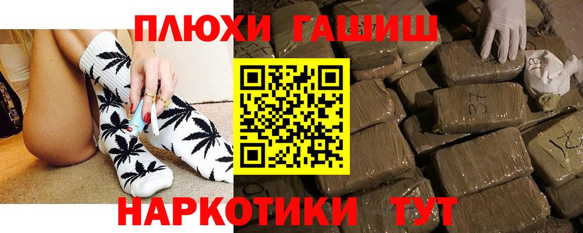 Гашиш  Гашиш Изолятор  Вход с VPN  ГАШИШ Premium  Зерноград 