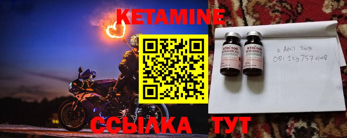 Зерноград  Кетамин VHQ  Кетамин ketamine  Вход с VPN 