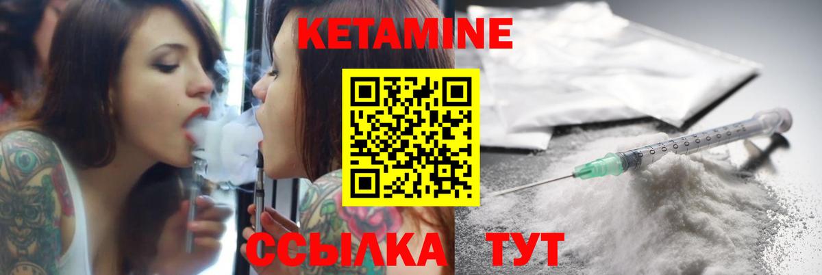 КЕТАМИН VHQ Зерноград