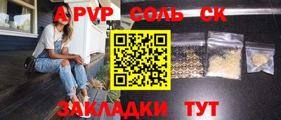 a pvp Кумертау