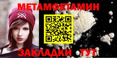 метамфетамин Кулебаки