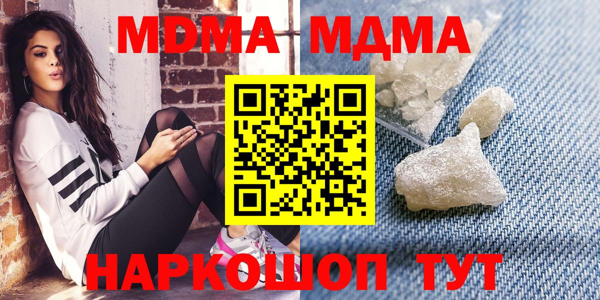МДМА кристаллы Зерноград
