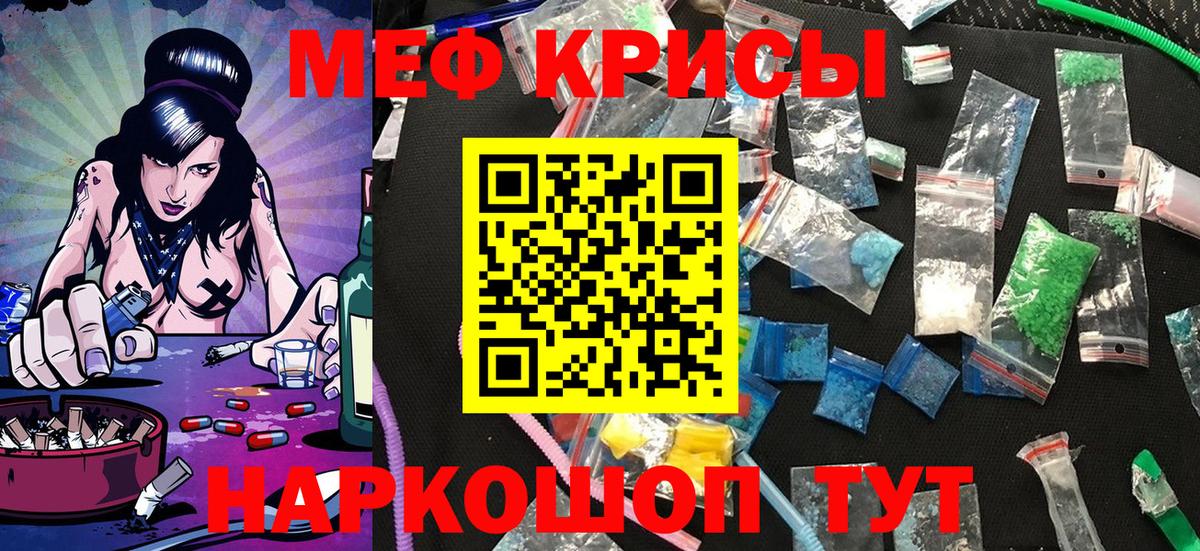 Меф мука  МЯУ-МЯУ 4 MMC  Меф  Зерноград  Вход с VPN 