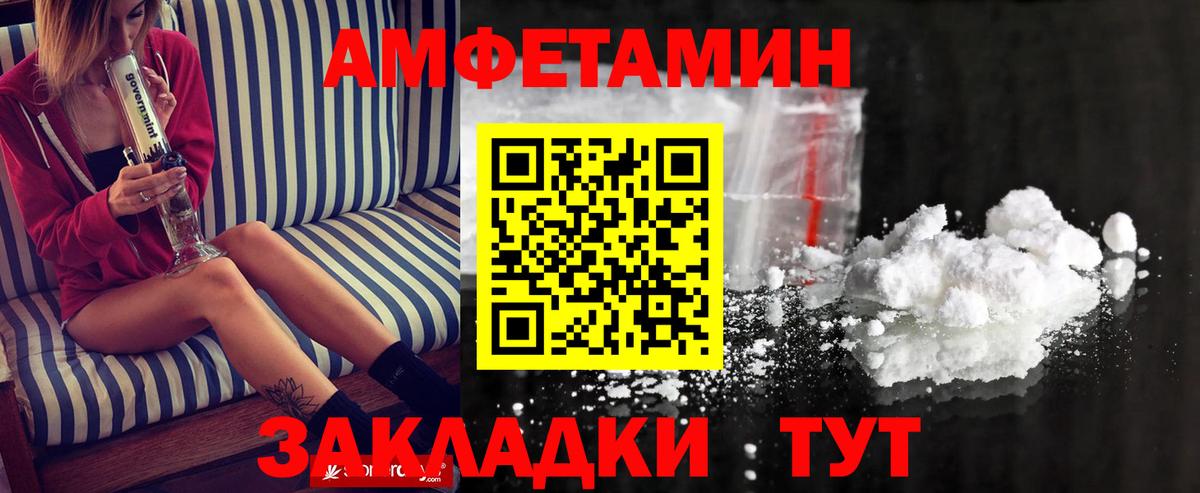 Зерноград  МЕТАМФЕТАМИН пудра  Вход с VPN 