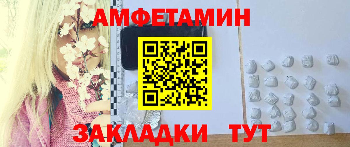 МЕТАМФЕТАМИН пудра Зерноград
